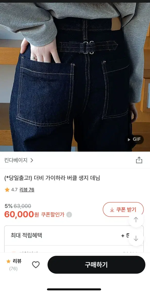 킨다베이지 가이하라 버클생지데님