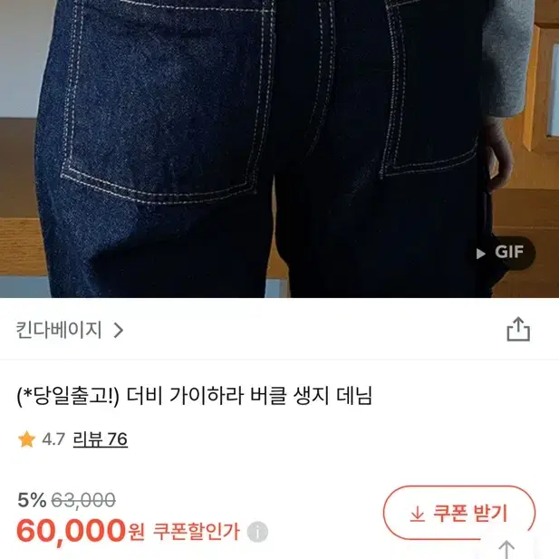 킨다베이지 가이하라 버클생지데님