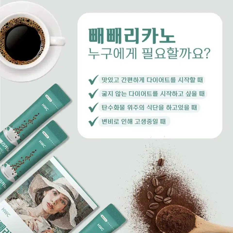 맛까지 챙긴 커피 다이어트! 빼빼리카노 2박스 (4주분) 효소카피