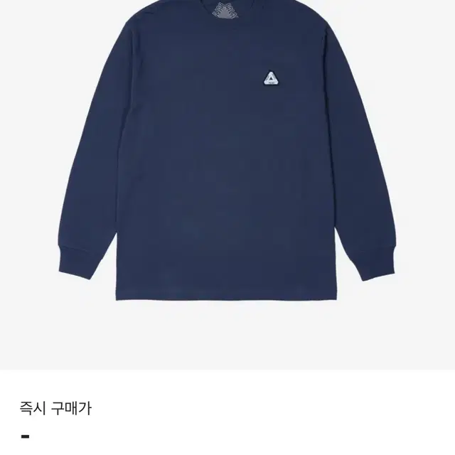 팔라스 소파 롱슬리브 네이비 24ss