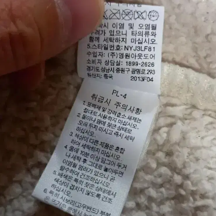 여성용 노스페이스 엘보패치 후리스 자켓 (95)