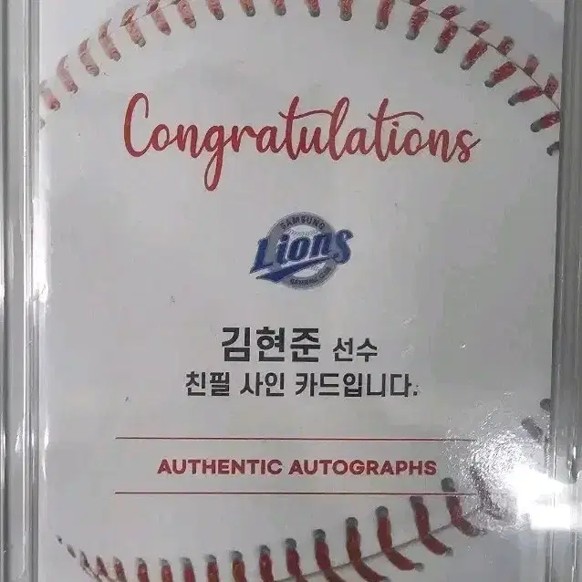 2024 kbo 오피셜 삼성 김현준 오토카드 팝니다.(최종 네고가)