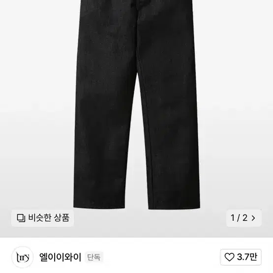 엘이이와이 CANTON DENIM PANTS DARK INDIGO