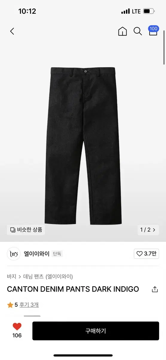 엘이이와이 CANTON DENIM PANTS DARK INDIGO