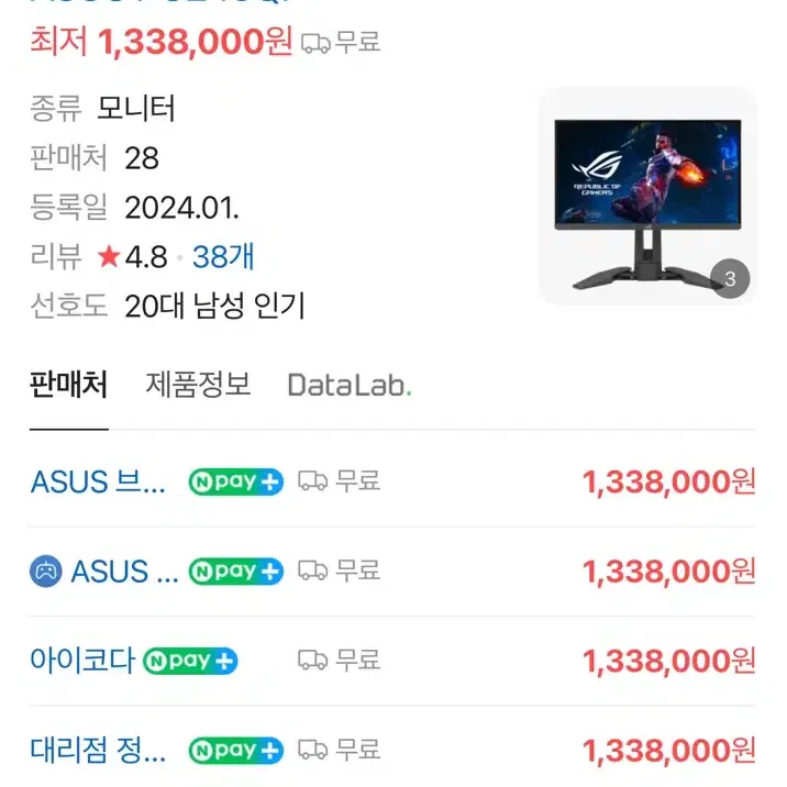 asus Pg248qp 540hz 게이밍 모니터