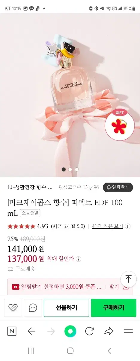 마크제이콥스 향수 퍼펙트100ml