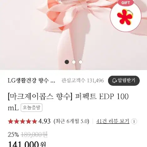 마크제이콥스 향수 퍼펙트100ml