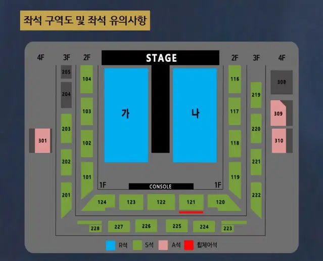 나훈아 강릉 콘서트 최저가 양도