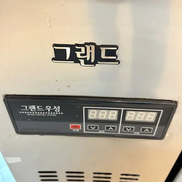 그랜드우성 1500 냉장냉동고 (GWFM-150RFT) 간냉식 FR35