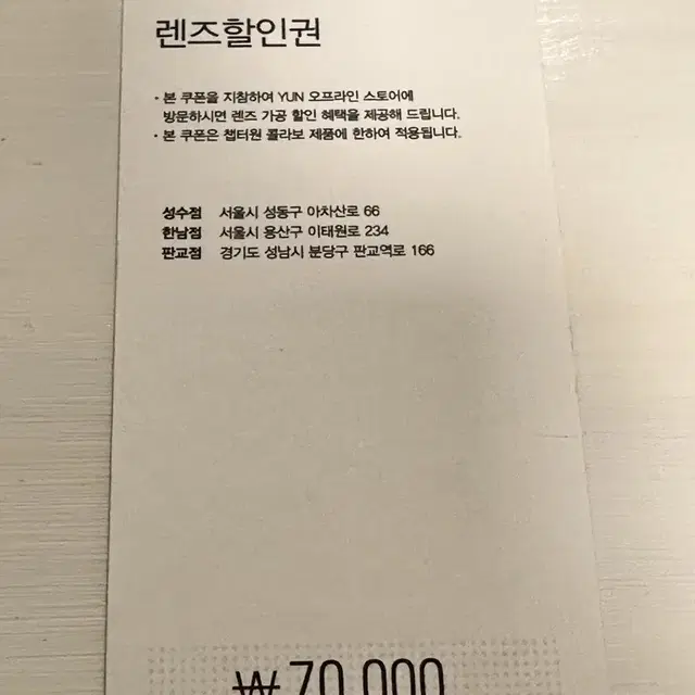 윤안경 챕터원