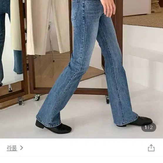 라룸 하이부츠컷데님