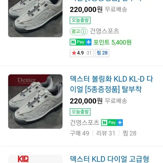 (새볼링화) 덱스터 kl-d 다이얼슈즈