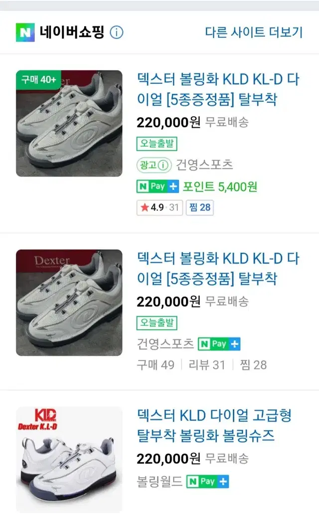 (새볼링화) 덱스터 kl-d 다이얼슈즈