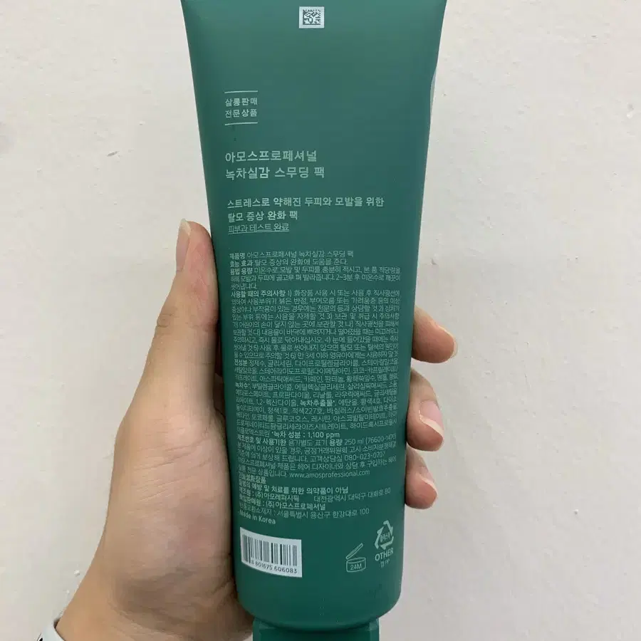 아모스 녹차실감 스무딩 팩 250ml