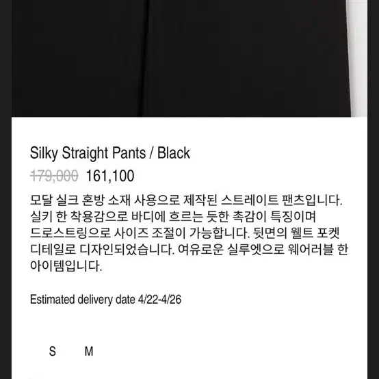 삽니다 LFM 엘에프엠 Silky Straight Pants black