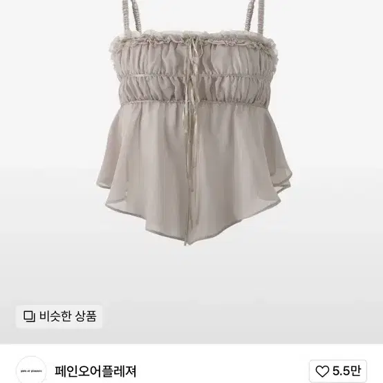 페인오어플레져 아리엘탑 베이지