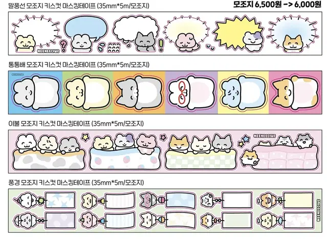 7종)히히클럽 키스컷 마테띵 소분