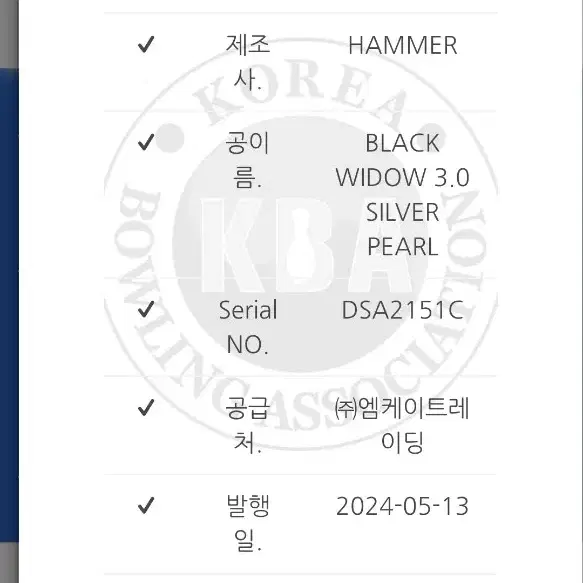 볼링공 블랙위도우 3.0 실버 펄 16파운드 투핸드지공 공인구