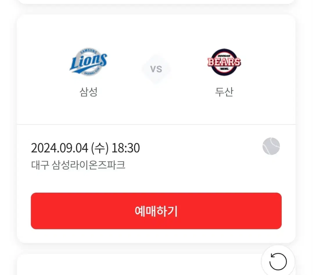 9.4 3-8통로 옆 1자리 양도