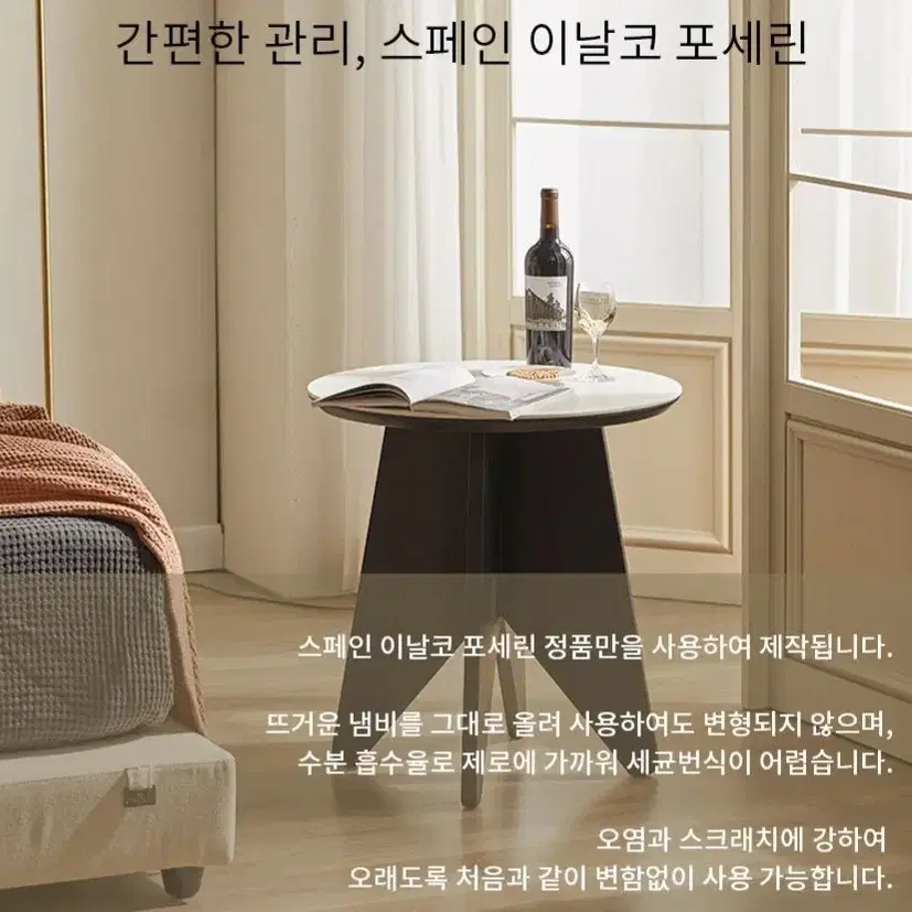 까미나르 론드 포세린 사이드 테이블