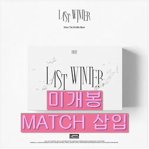 헤이즈 - Last Winter (미개봉, Match 삽입, CD)