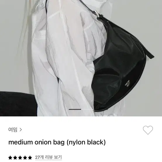 여밈 어니언백 미디움 medium onion bag