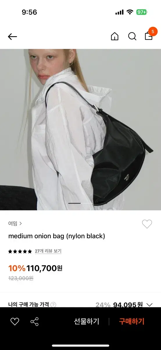 여밈 어니언백 미디움 medium onion bag