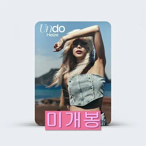 헤이즈 (Heize) - Undo (미개봉, CD)