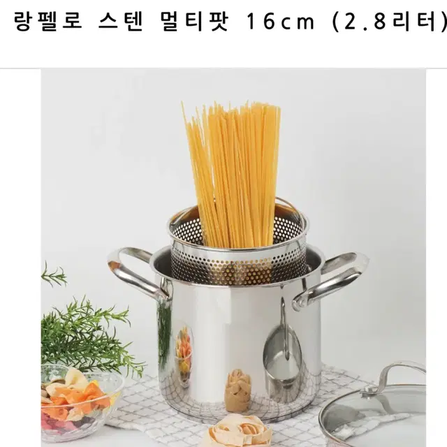 멀티팟 16cm(2.8l) 면삶기,육수,어묵 등등