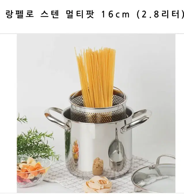 멀티팟 16cm(2.8l) 면삶기,육수,어묵 등등