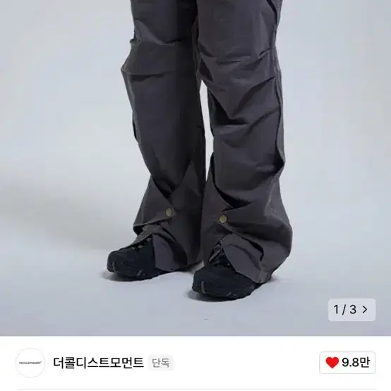 더콜디스트모먼트 Bat pants 차콜