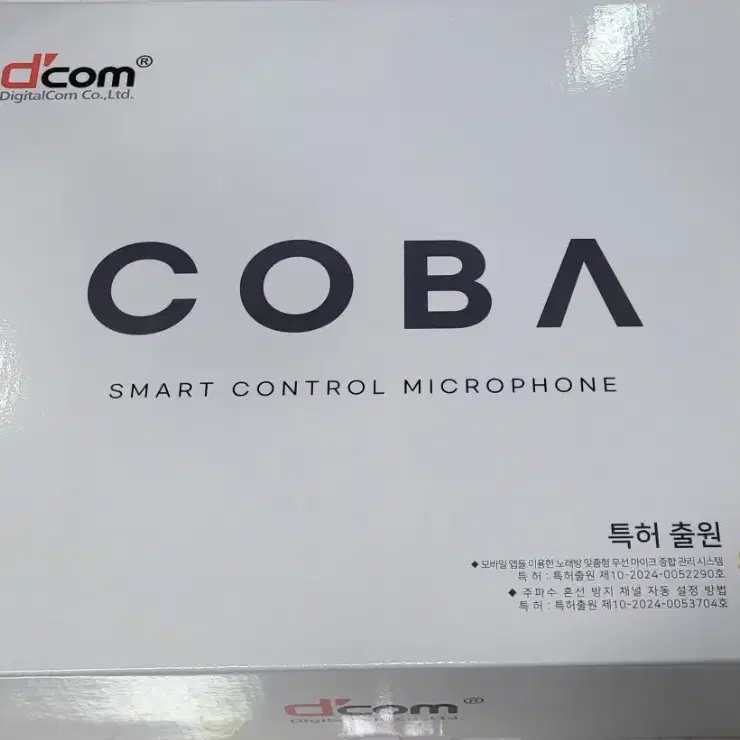 <보상판매> 디컴 COBA 무선마이크(새상품)