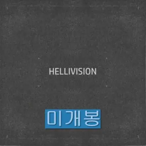 헬리비젼 (Hellivision) - OUTTAKE (미개봉, CD)