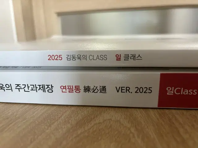 2025 김동욱 일클래스