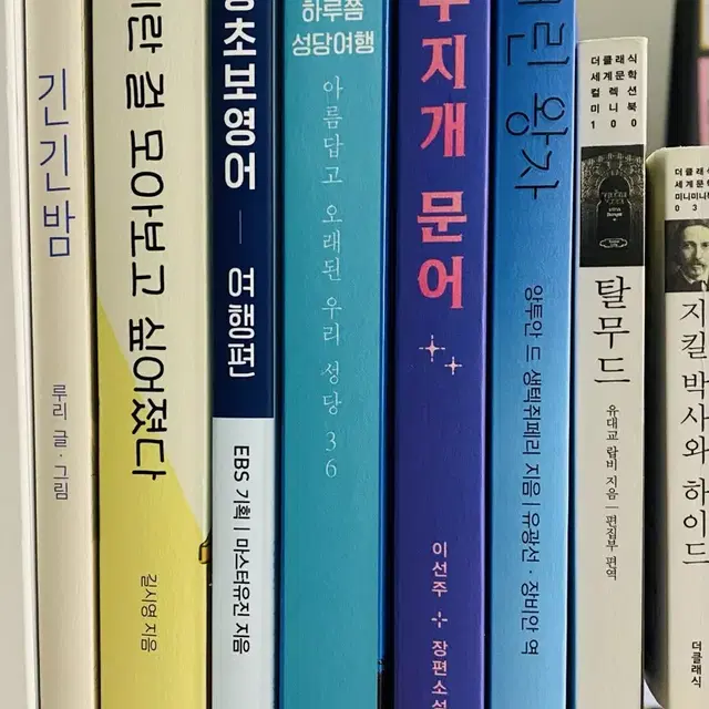 책. 도서. 판매합니다.