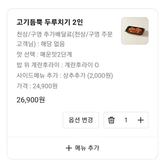 배민 26900원 80프로 해주실분