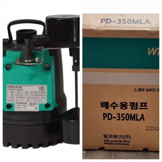 윌로 자동펌프 PD-350MLA 새상품