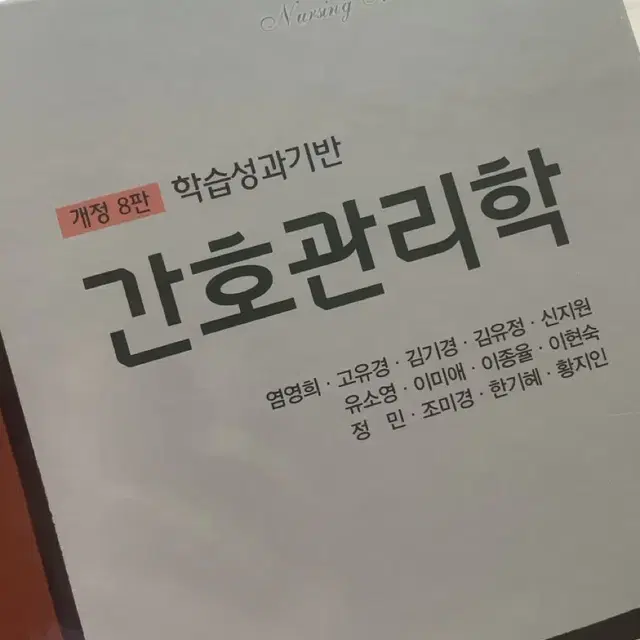 간호관리학 퍼시픽 pdf 구해요