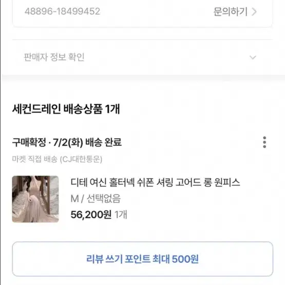 쉬폰 셔링 롱원피스