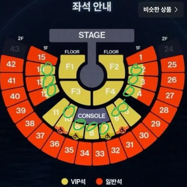 제로베이스원 콘서트 VIP 판매 금, 토, 일 공연 판매