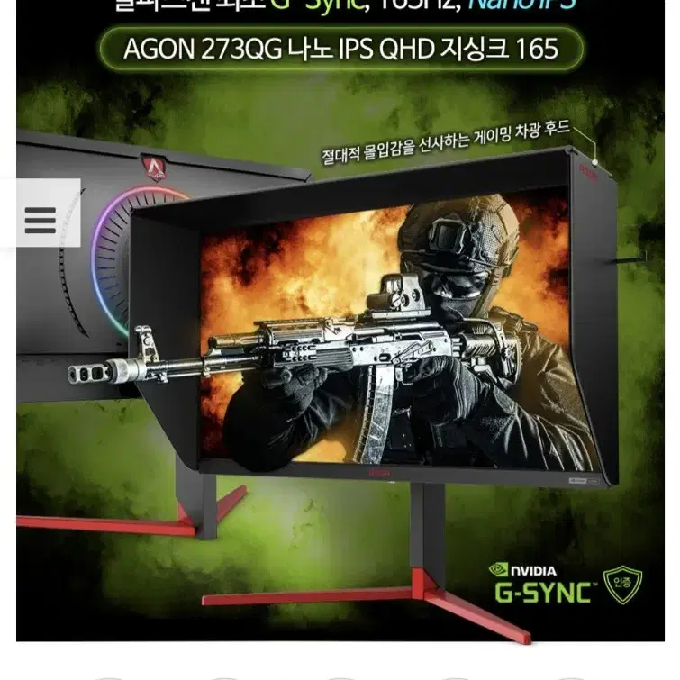 알파스캔 AGON 273QG 팝니다(Gsync)