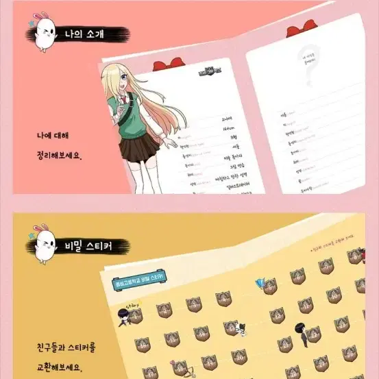 미사용 새상품) 좀비고 한정판 시크릿 다이어리북 정예슬 아람