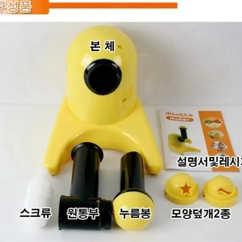 disotto maker 아이스크림 메이커