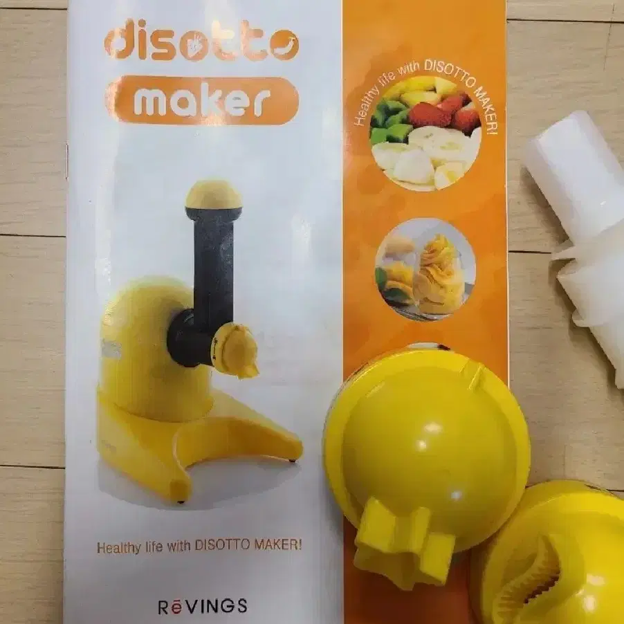 disotto maker 아이스크림 메이커