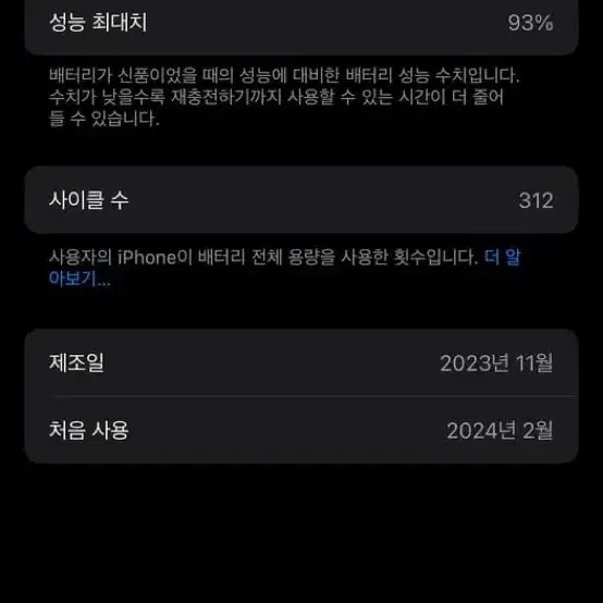 아이폰15 핑크 512GB