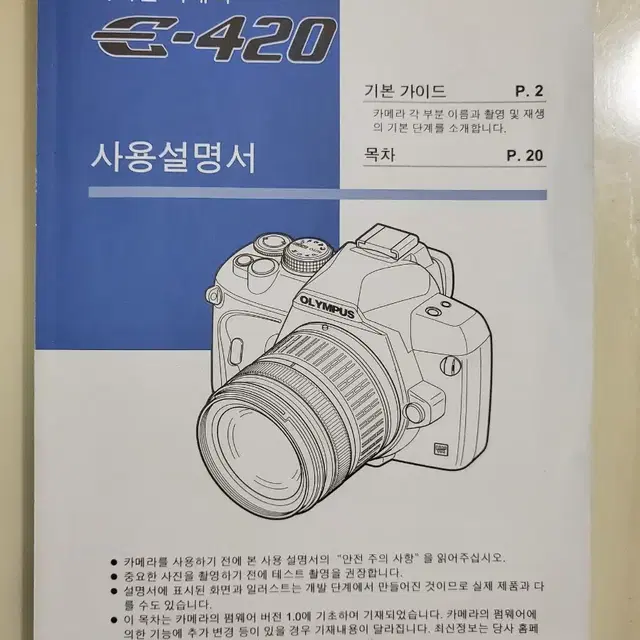 올림푸스 E420 DSLR