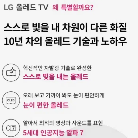 최신 LG 65인치 4K OLED 스마트 TV 특가한정판매!