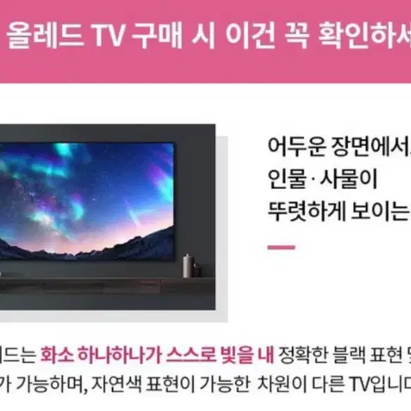 최신 LG 65인치 4K OLED 스마트 TV 특가한정판매!