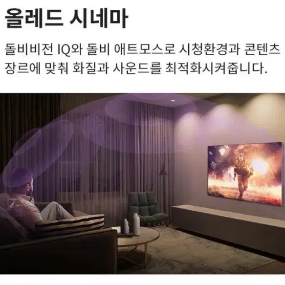 최신 LG 65인치 4K OLED 스마트 TV 특가한정판매!