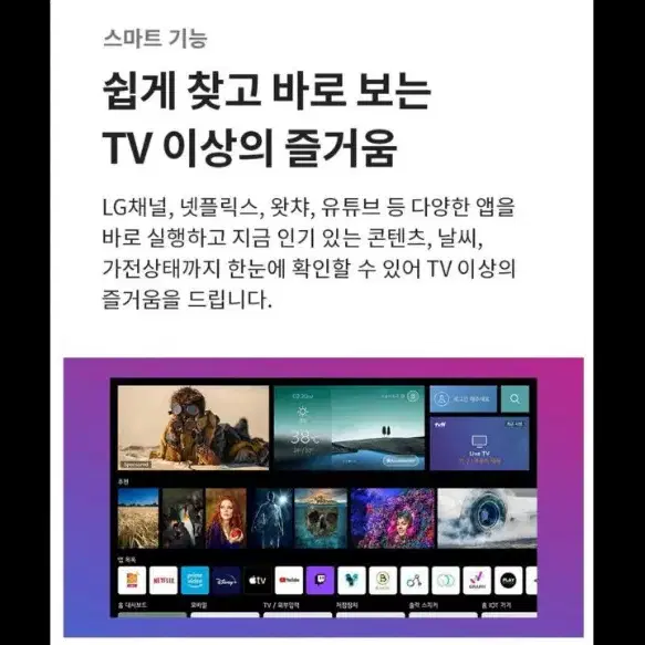 최신 LG 65인치 4K OLED 스마트 TV 특가한정판매!